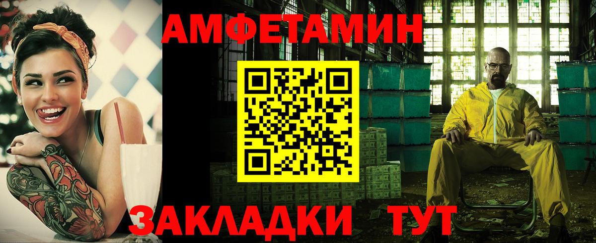 АМФЕТАМИН VHQ Тутаев