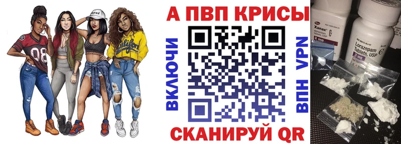 даркнет наркотические препараты  Тутаев  Альфа ПВП кристаллы 