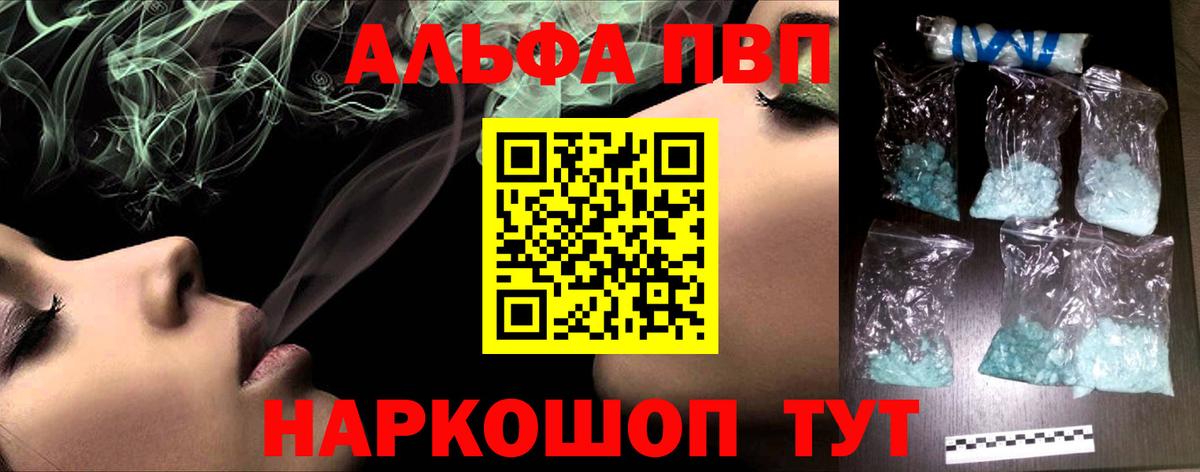 Alpha PVP Crystall  A PVP VHQ  APVP  Тутаев  Alfa_PVP СК 