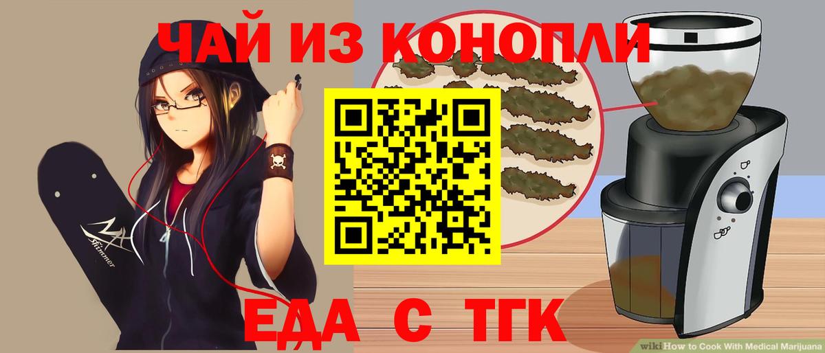 Canna-Cookies марихуана  Тутаев 