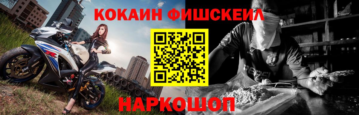 Тутаев  Кокаин  КОКАИН Fish Scale  Вход с VPN  Cocaine Columbia 