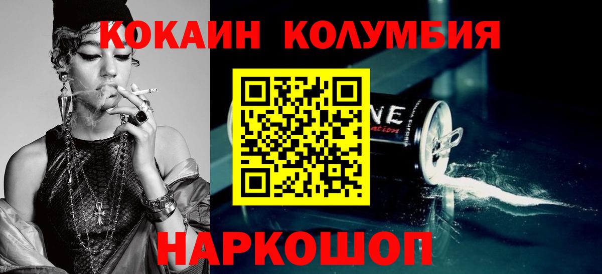 Cocaine Перу Тутаев