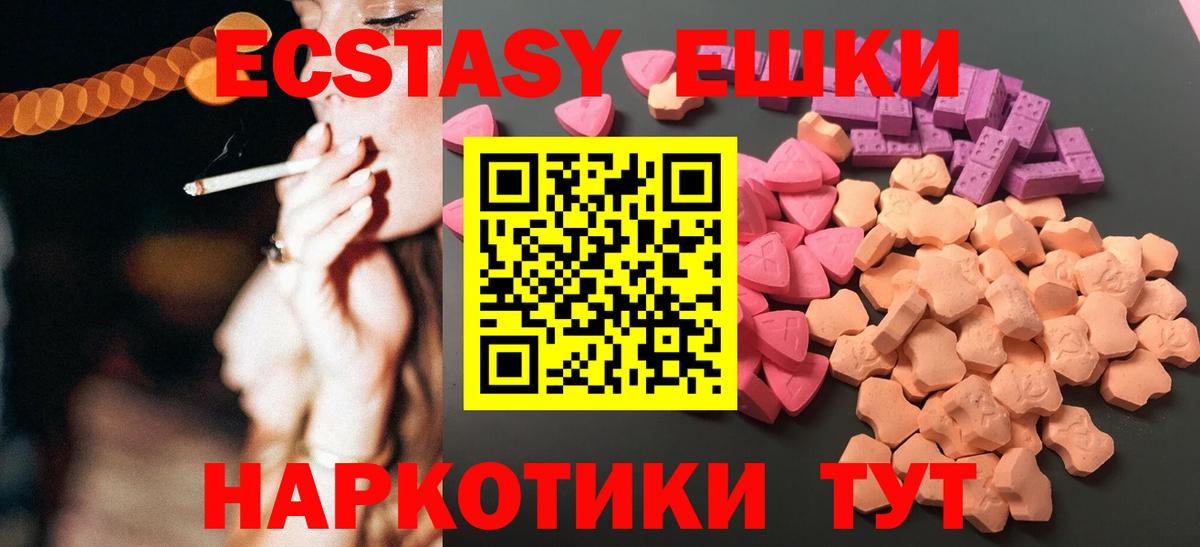 ЭКСТАЗИ VHQ Тутаев
