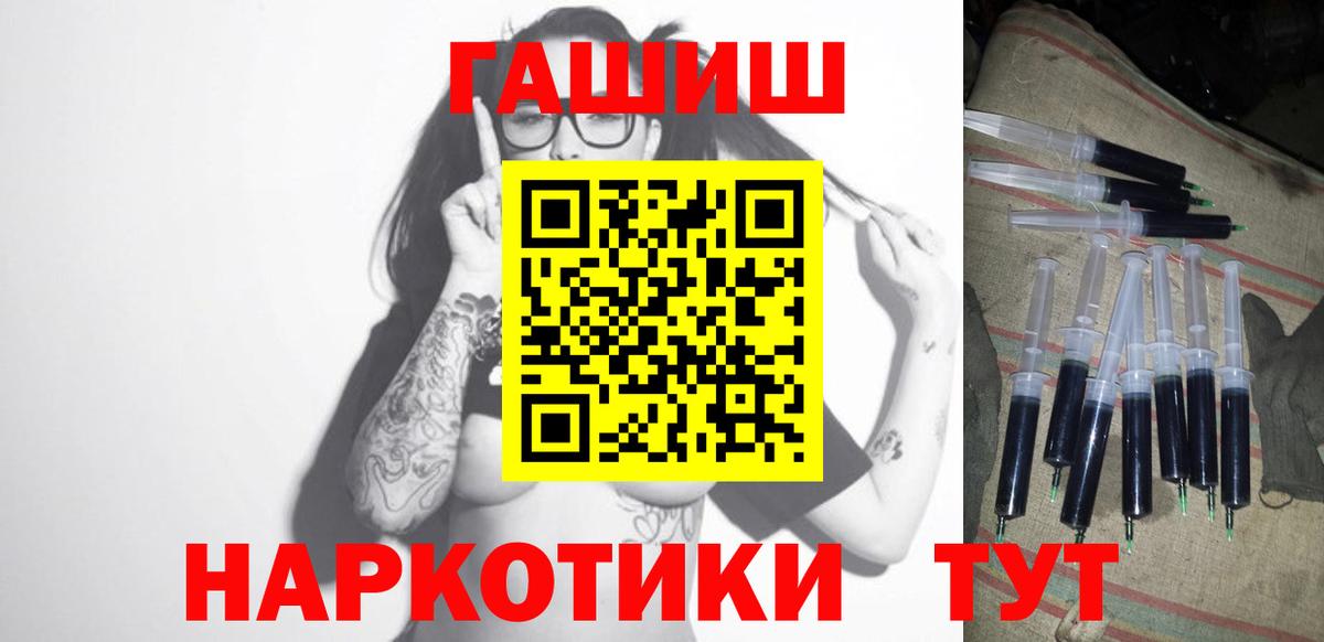 ГАШ убойный  Вход с VPN  Гашиш  ГАШ убойный  купить   Тутаев 