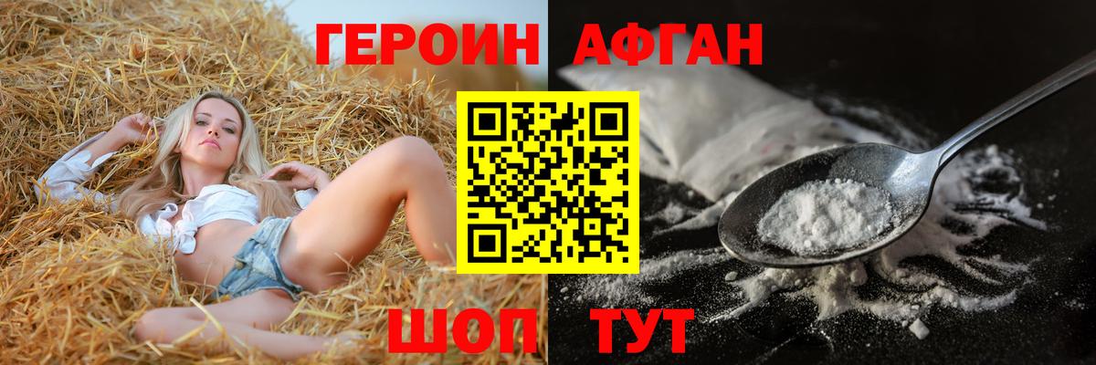 Героин герыч Тутаев