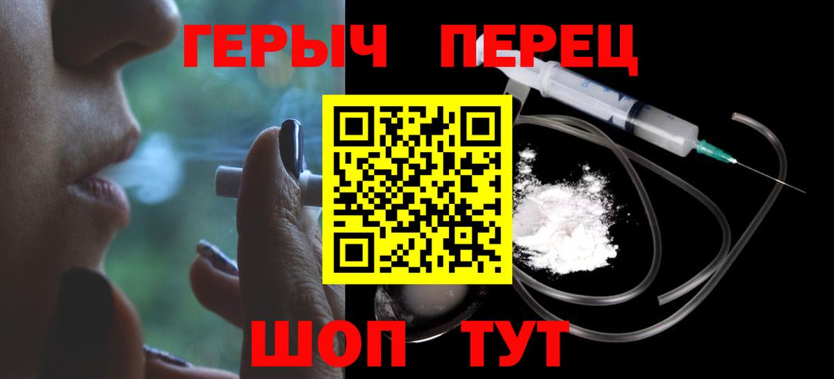 Героин хмурый  Вход с VPN  ГЕРОИН  Тутаев 