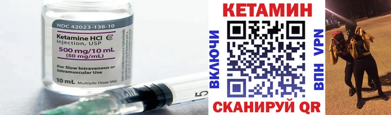 Кетамин ketamine  Тутаев 