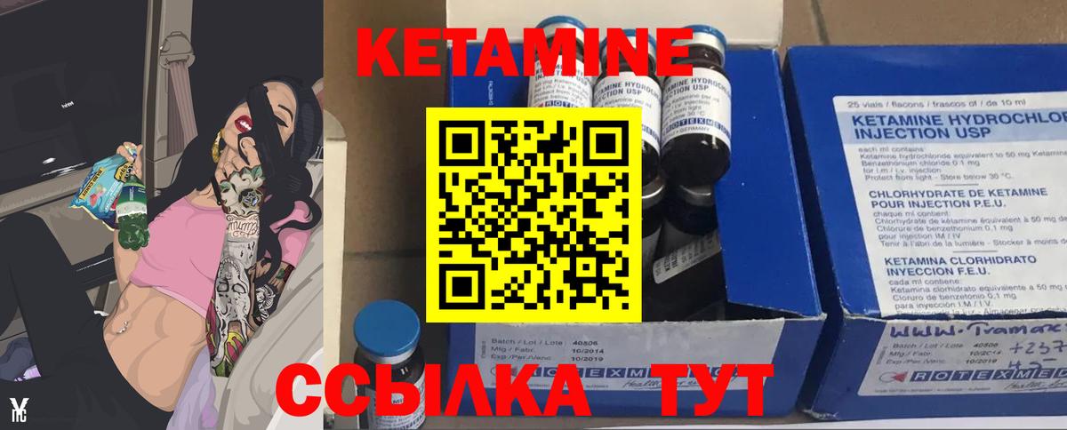 Кетамин VHQ  hydra зеркало  Тутаев  КЕТАМИН ketamine 