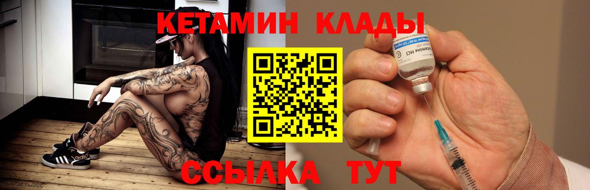 Тутаев  КЕТАМИН ketamine  omg зеркало  Кетамин VHQ  Вход с VPN 