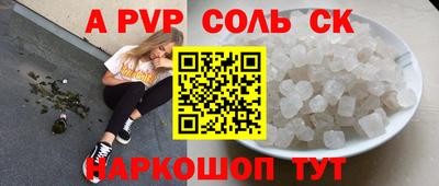 а пвп мука Партизанск