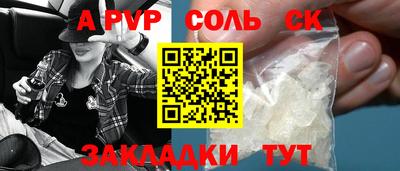 а пвп мука Партизанск