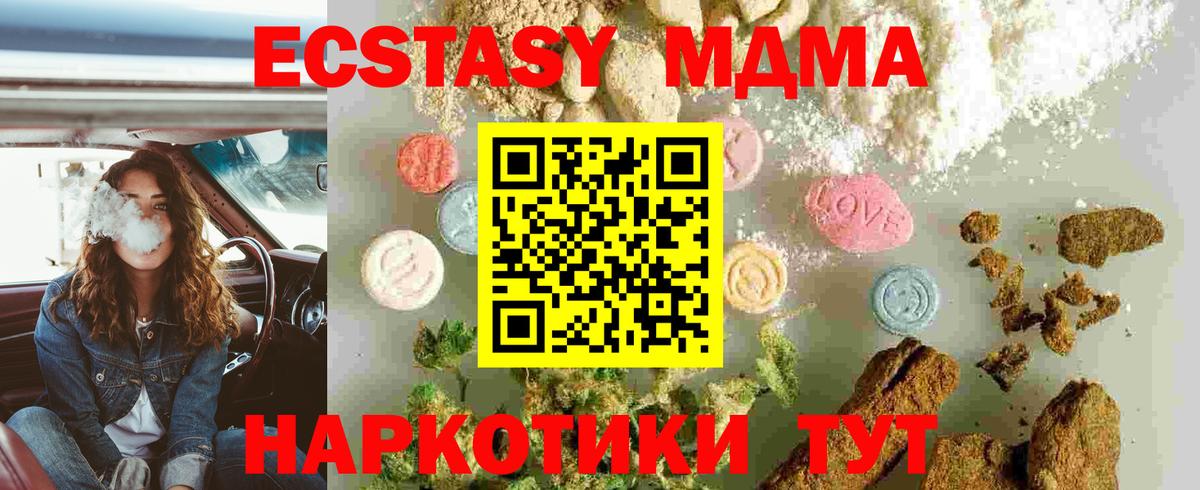 MDMA VHQ Тутаев