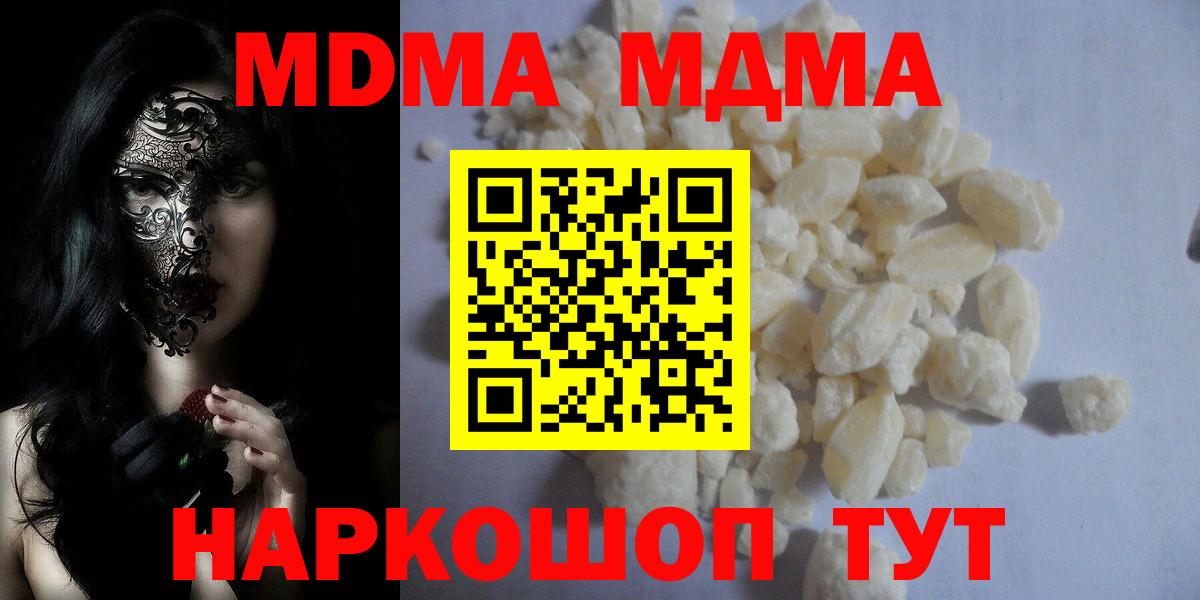 Тутаев  МДМА молли  MDMA  Вход с VPN 