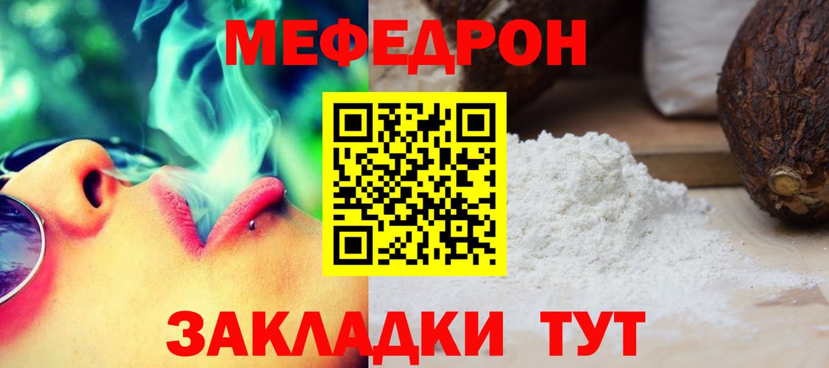 Меф VHQ  как найти закладки  Тутаев  Мефедрон 