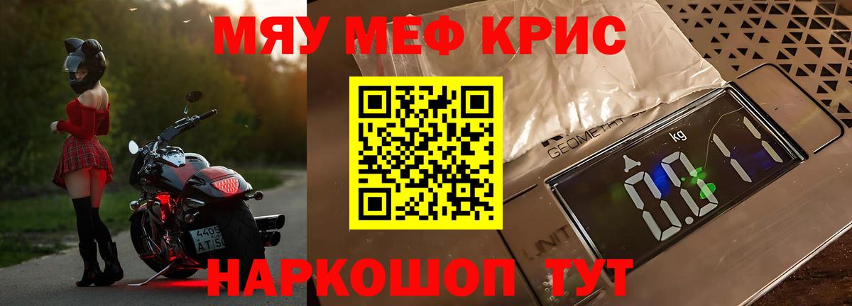 Мефедрон  Тутаев