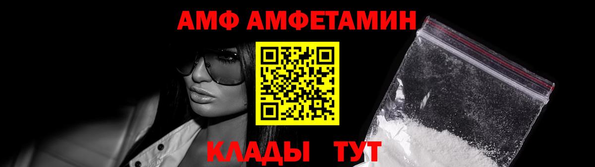 МЕТАМФЕТАМИН Декстрометамфетамин 99.9%  Вход с VPN  Тутаев 