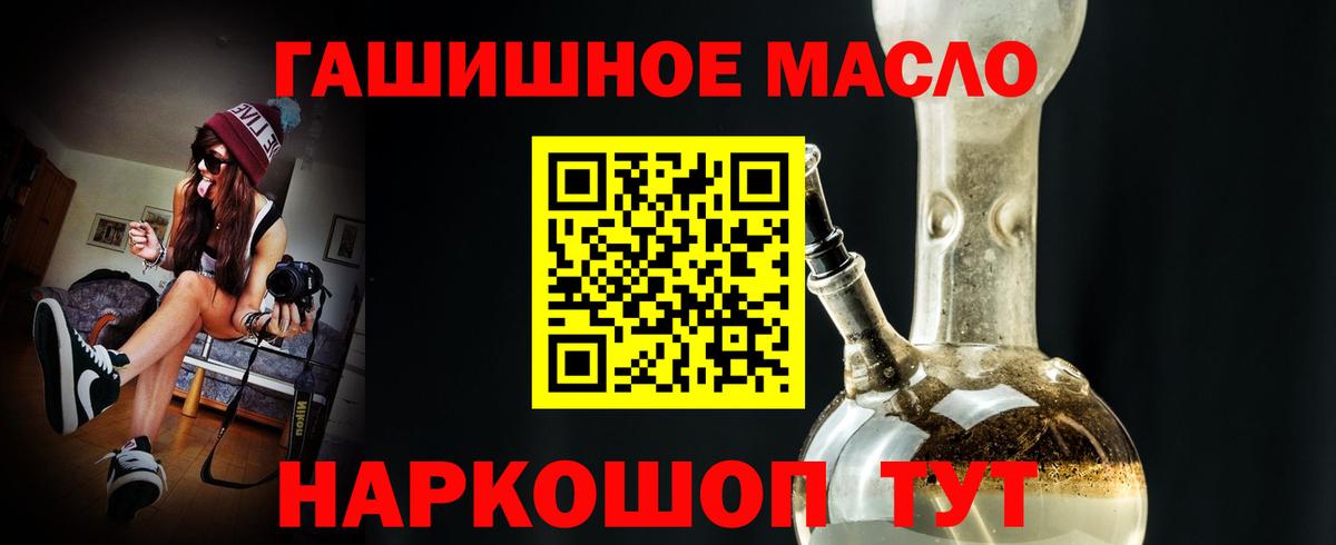 Тутаев  ТГК жижа  Дистиллят ТГК гашишное масло  Вход с VPN 